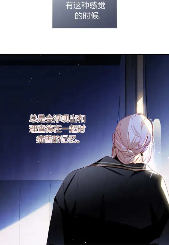 《砸钱养个未婚夫》第39话图52