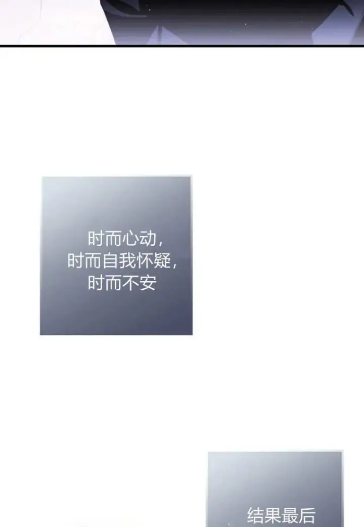 《砸钱养个未婚夫》第39话图53