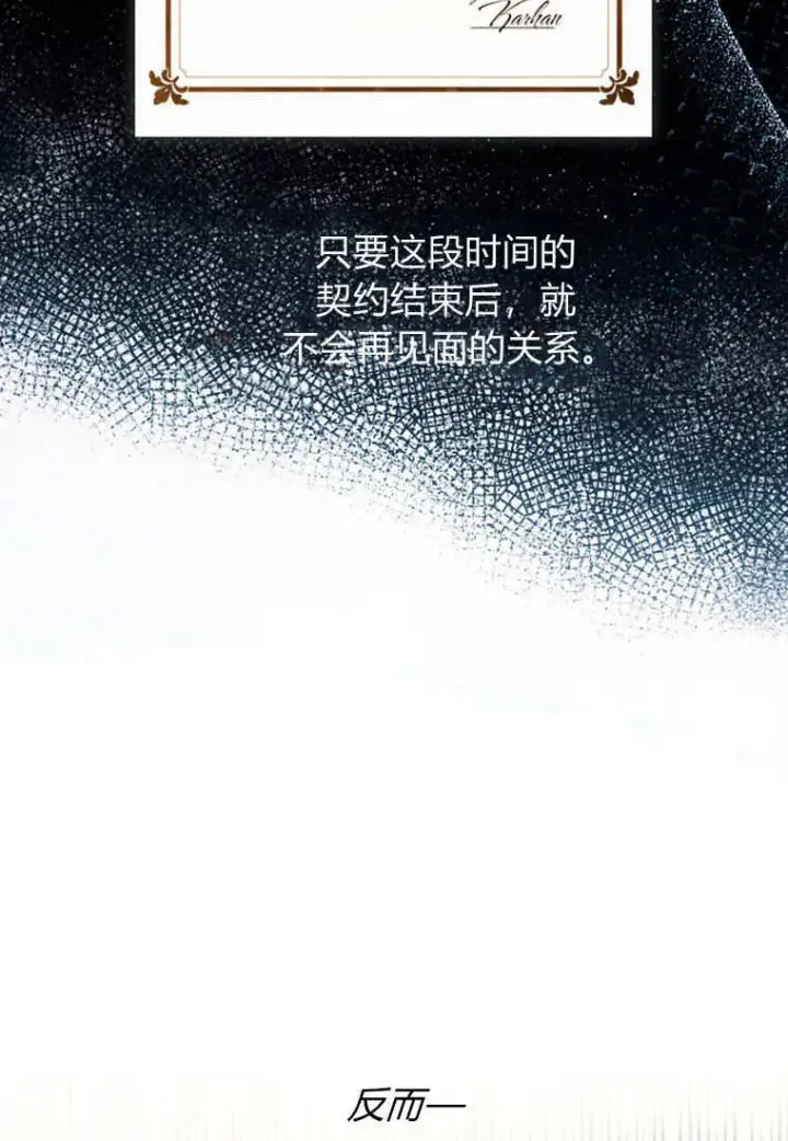 《砸钱养个未婚夫》第39话图57