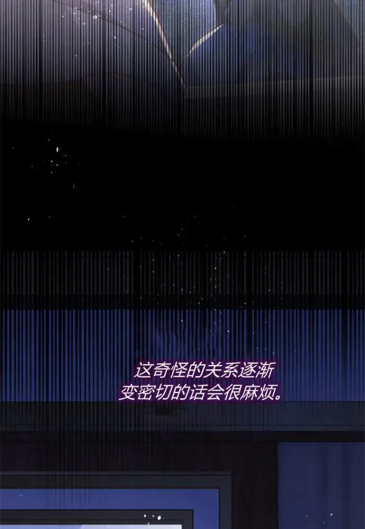 《砸钱养个未婚夫》第39话图59