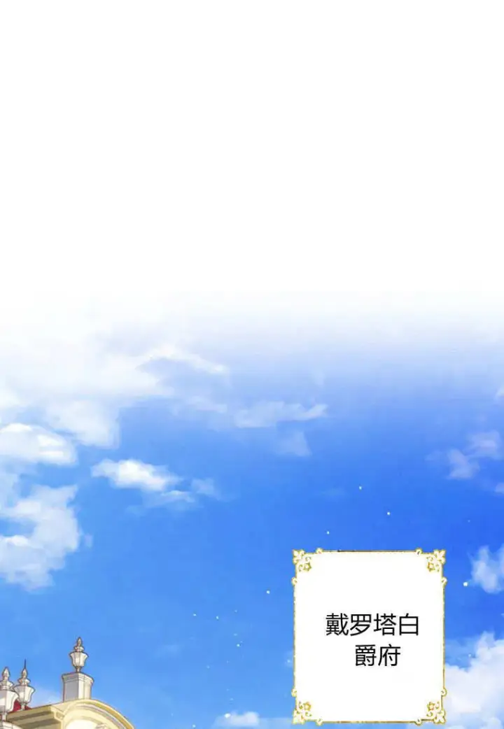 《砸钱养个未婚夫》第39话图68
