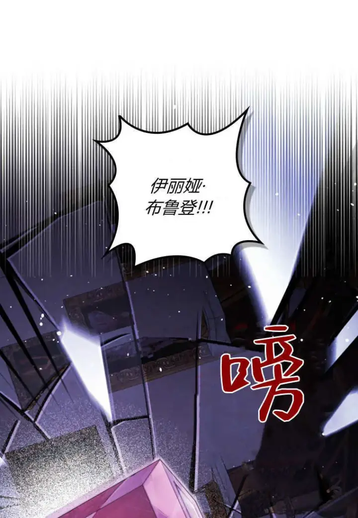《砸钱养个未婚夫》第39话图70