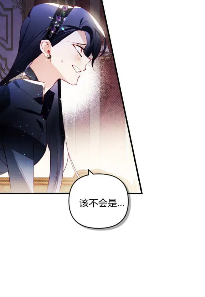 《砸钱养个未婚夫》第39话图80
