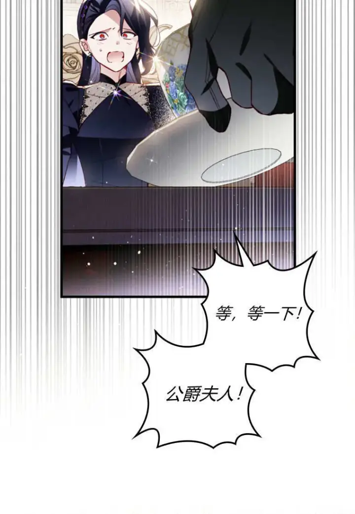 《砸钱养个未婚夫》第39话图84