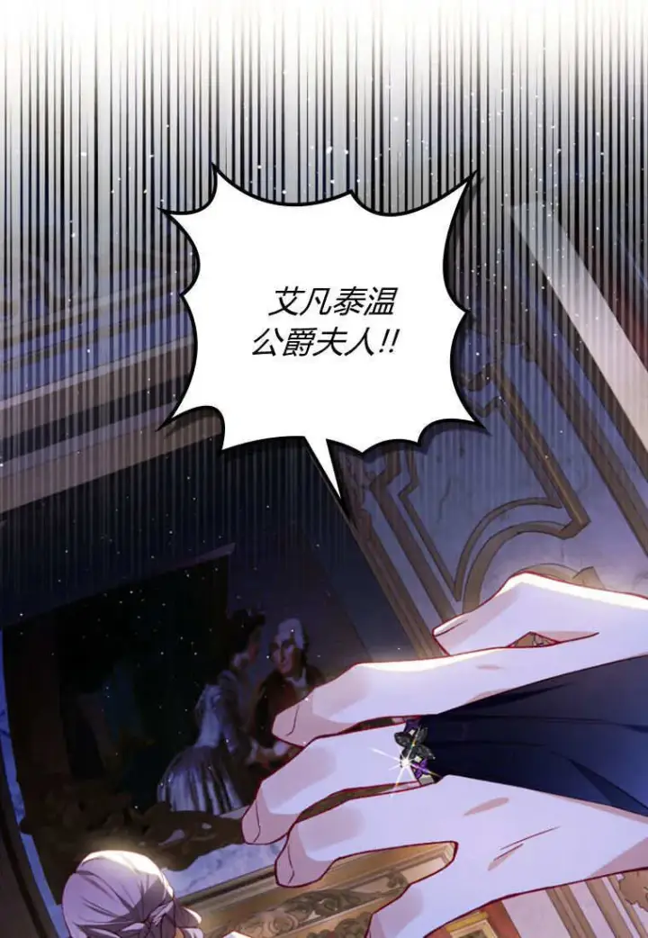 《砸钱养个未婚夫》第39话图85