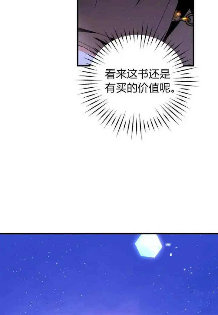 《砸钱养个未婚夫》第39话图9
