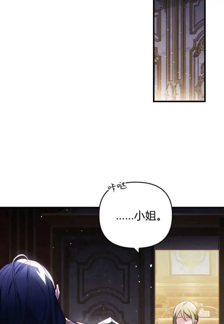 《砸钱养个未婚夫》第39话图96