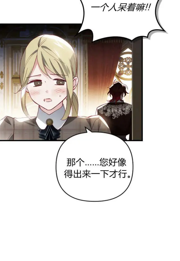 《砸钱养个未婚夫》第39话图98