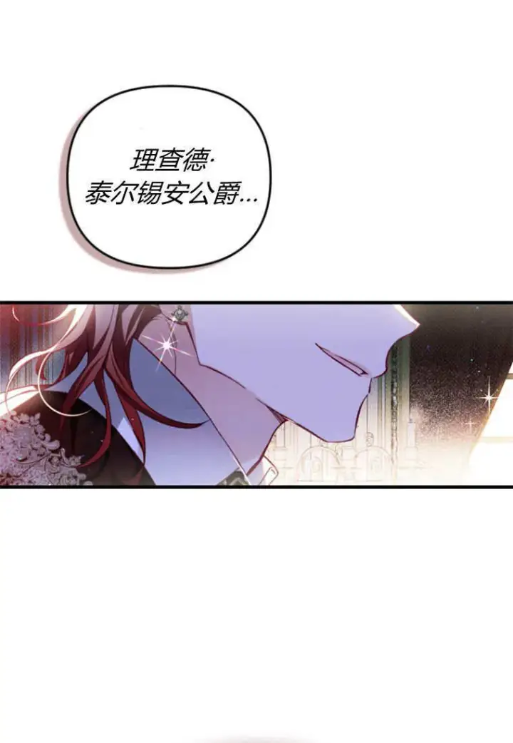 《砸钱养个未婚夫》第39话图99