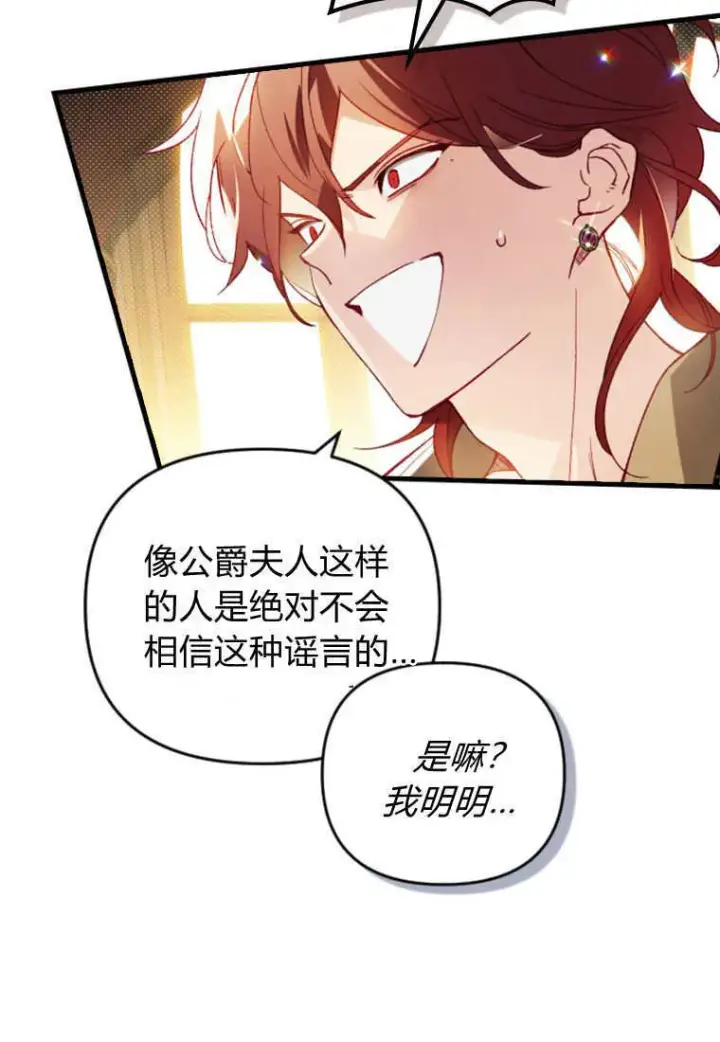 漫画《砸钱养个未婚夫》第40话第10张图