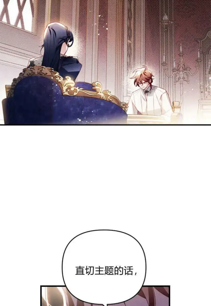 漫画《砸钱养个未婚夫》第40话第2张图