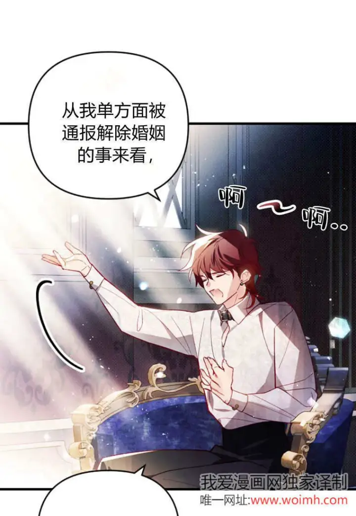 漫画《砸钱养个未婚夫》第40话第23张图