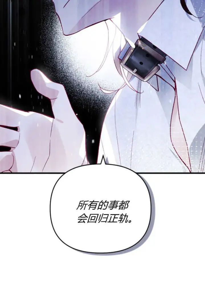 漫画《砸钱养个未婚夫》第40话第26张图