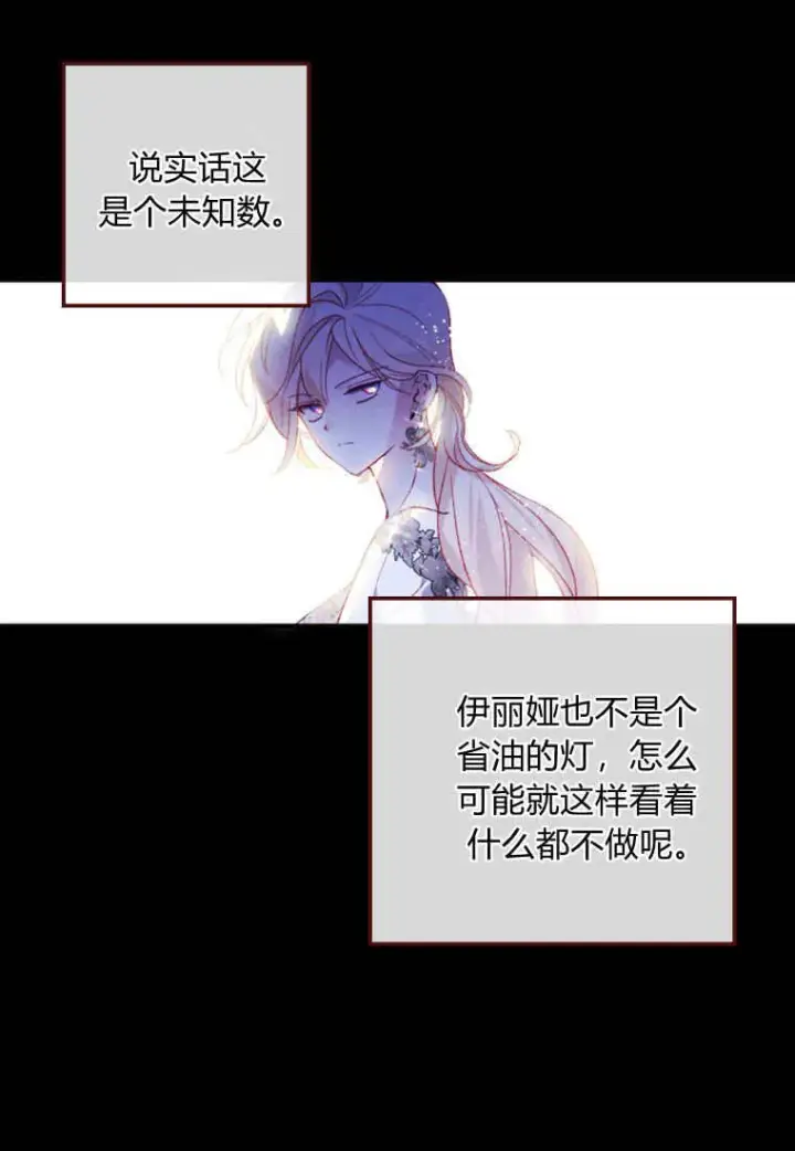 漫画《砸钱养个未婚夫》第40话第29张图