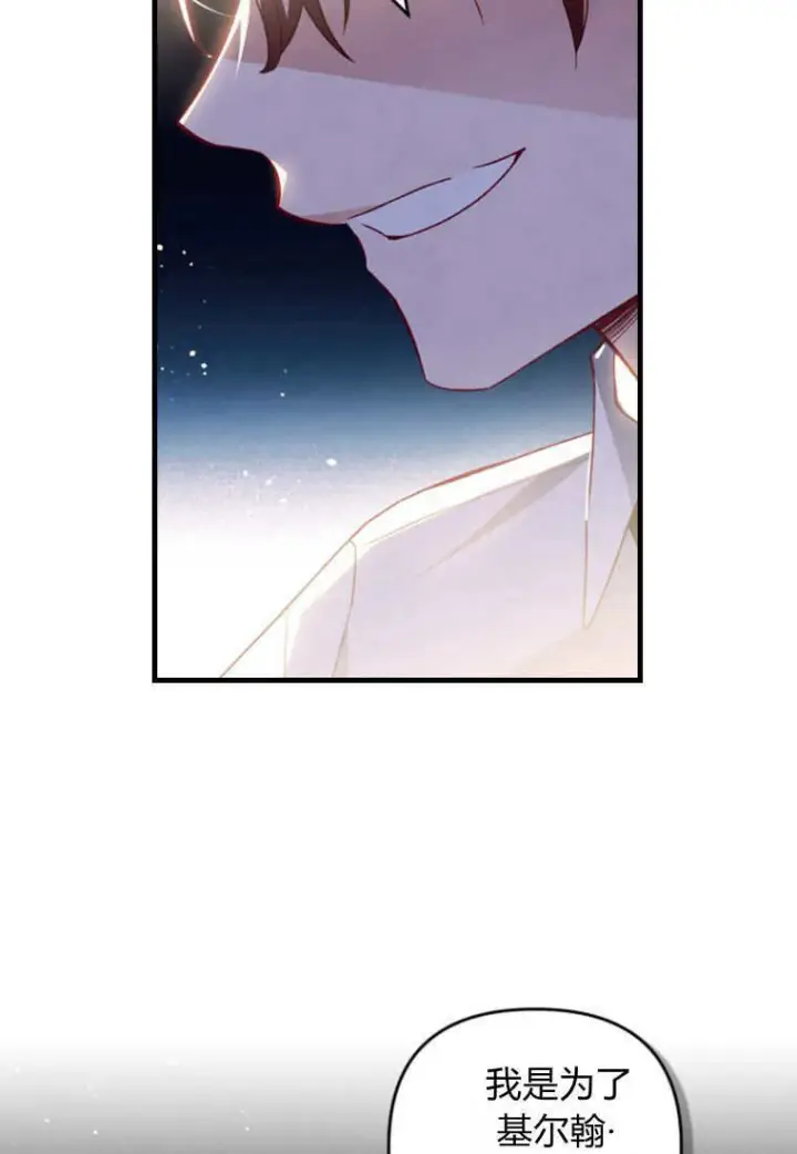 漫画《砸钱养个未婚夫》第40话第3张图