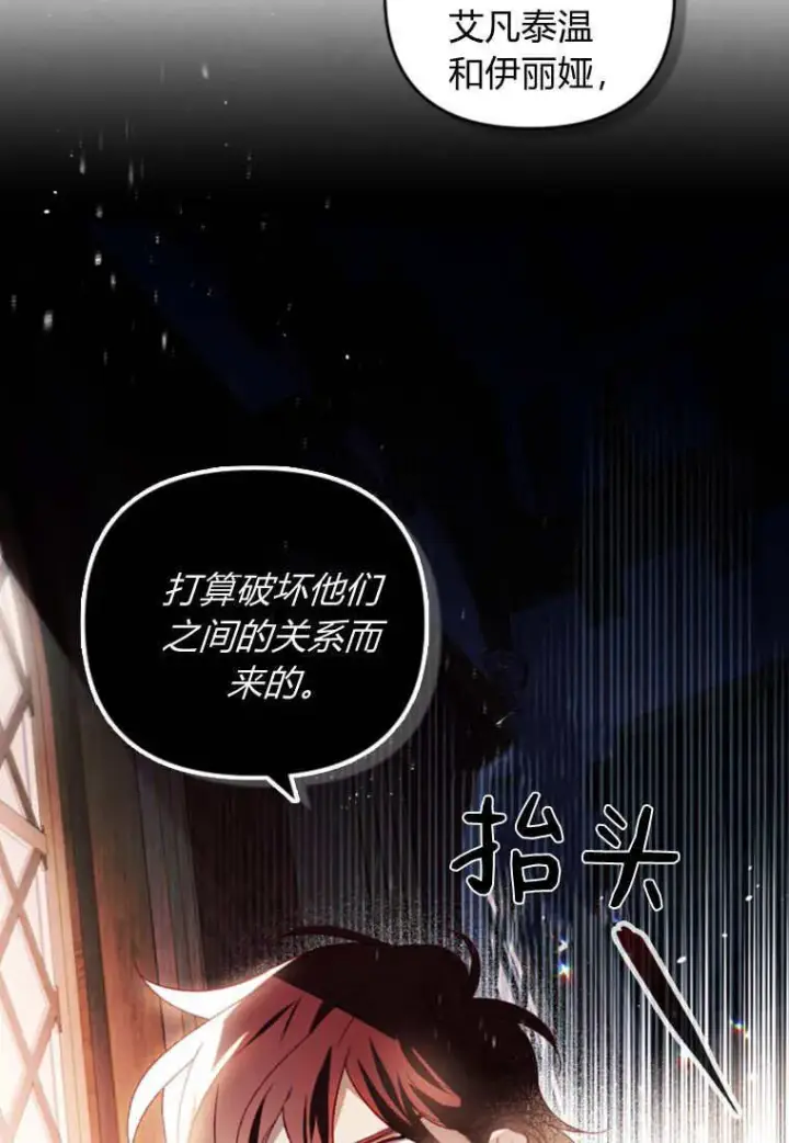 漫画《砸钱养个未婚夫》第40话第4张图