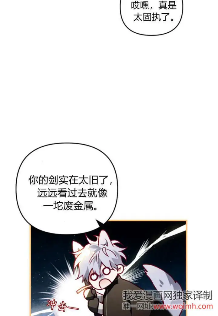 漫画《砸钱养个未婚夫》第40话第42张图