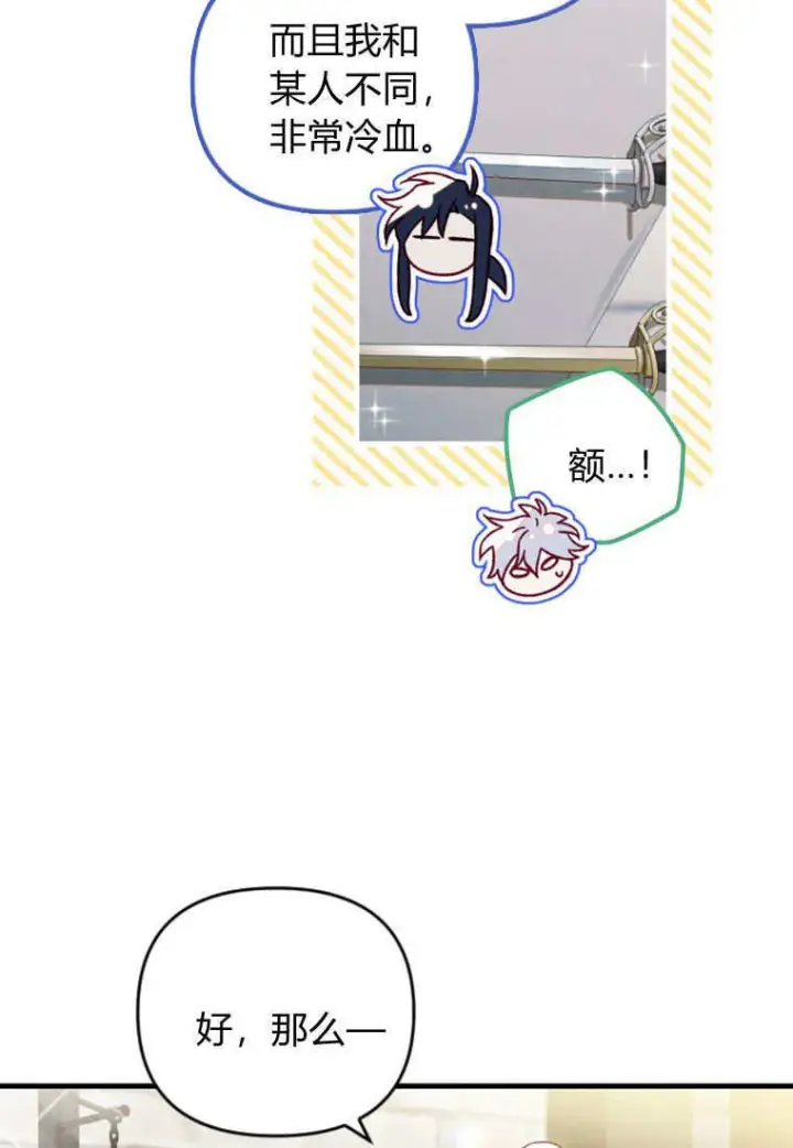 漫画《砸钱养个未婚夫》第40话第62张图