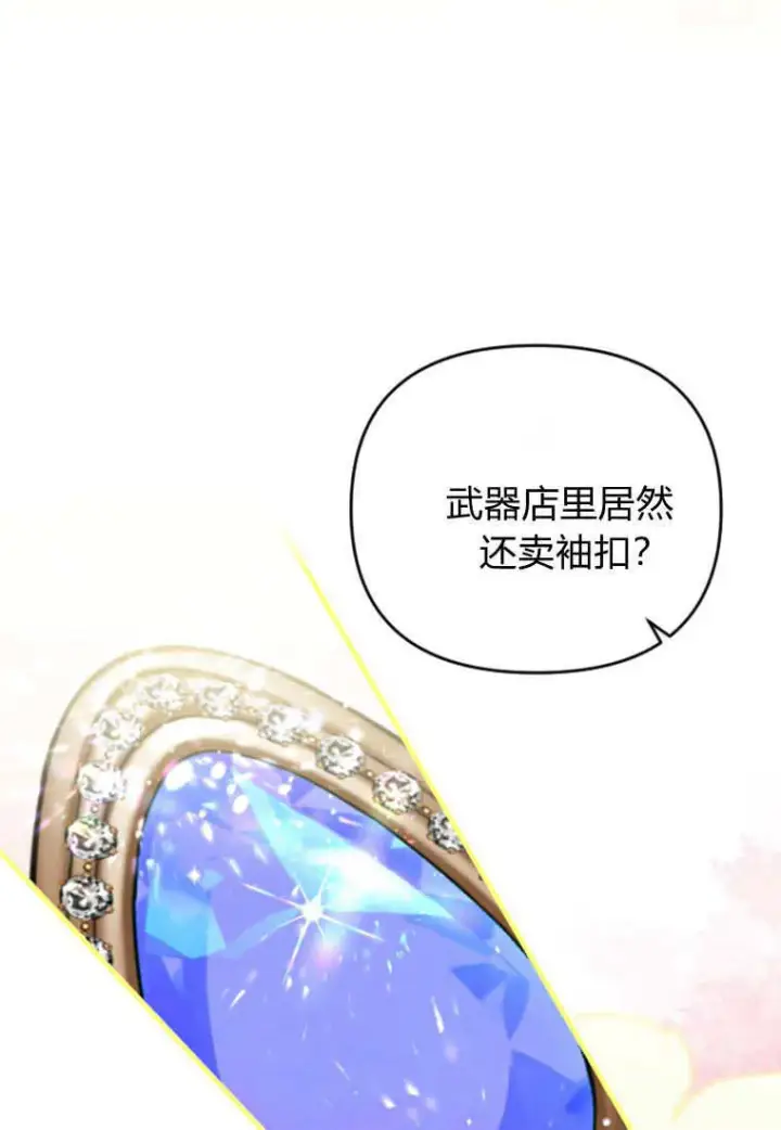漫画《砸钱养个未婚夫》第40话第65张图