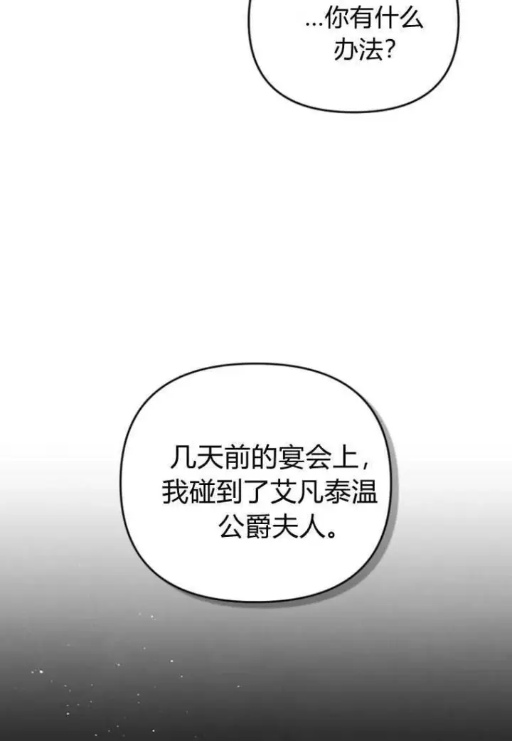 漫画《砸钱养个未婚夫》第40话第7张图