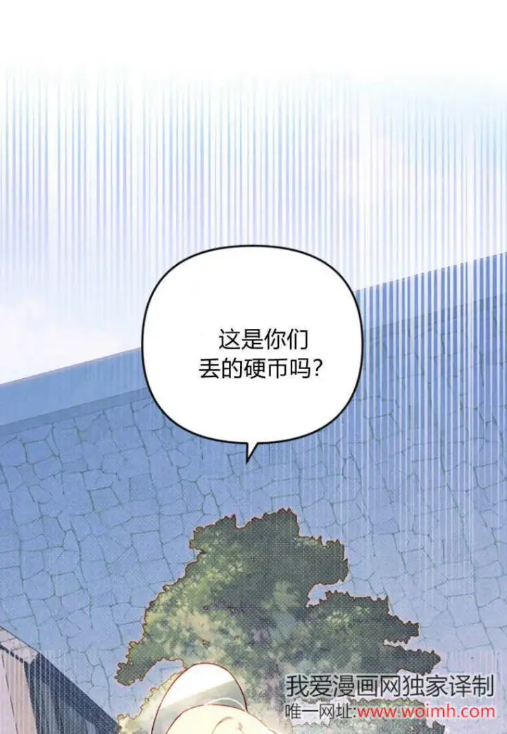 漫画《砸钱养个未婚夫》第40话第81张图