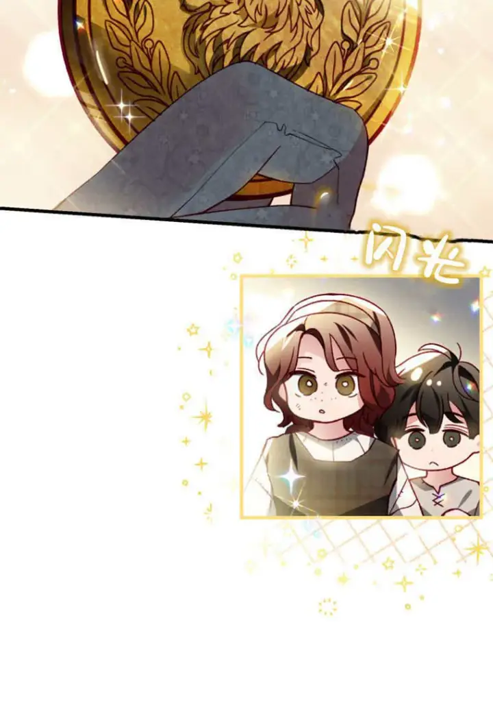 漫画《砸钱养个未婚夫》第40话第84张图