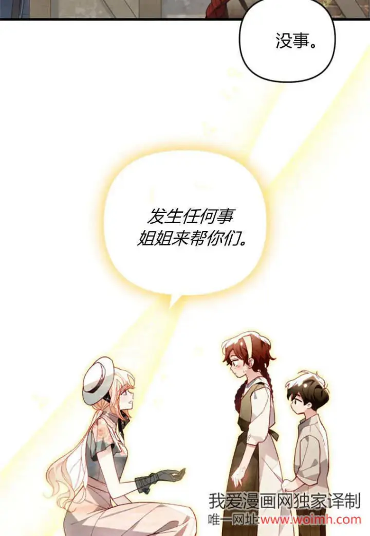 漫画《砸钱养个未婚夫》第40话第89张图