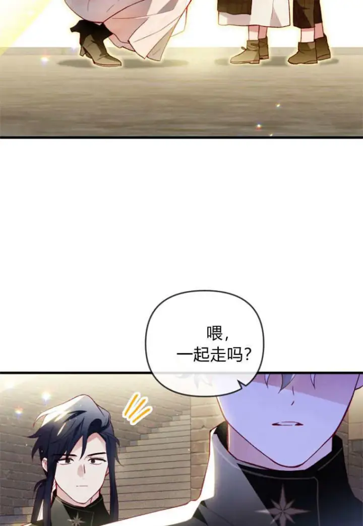 漫画《砸钱养个未婚夫》第40话第90张图