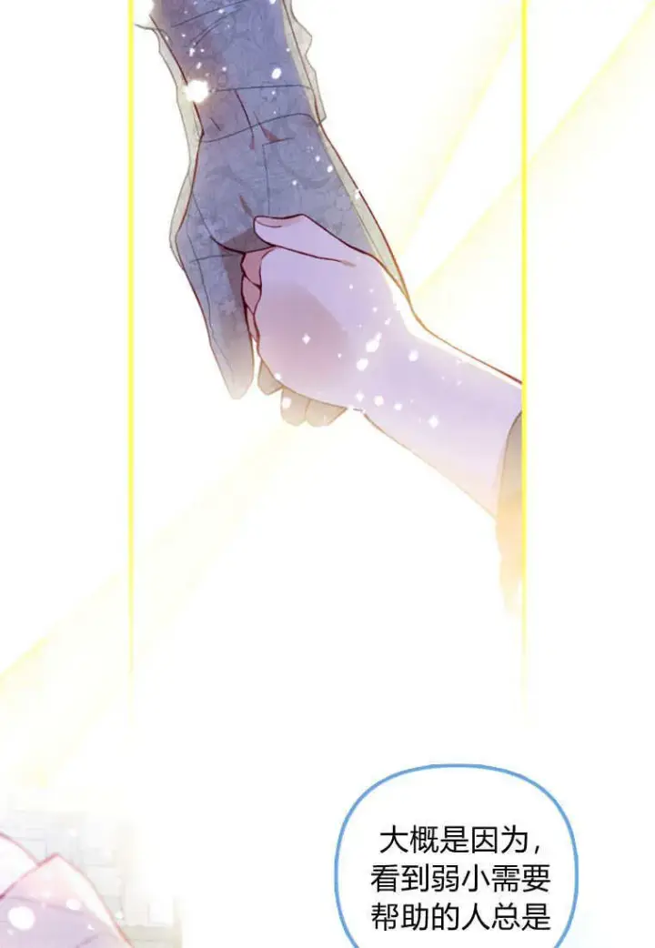漫画《砸钱养个未婚夫》第40话第92张图