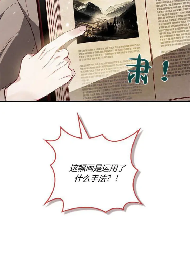 《砸钱养个未婚夫》第41话图100
