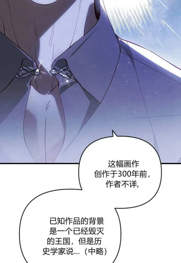 《砸钱养个未婚夫》第41话图102