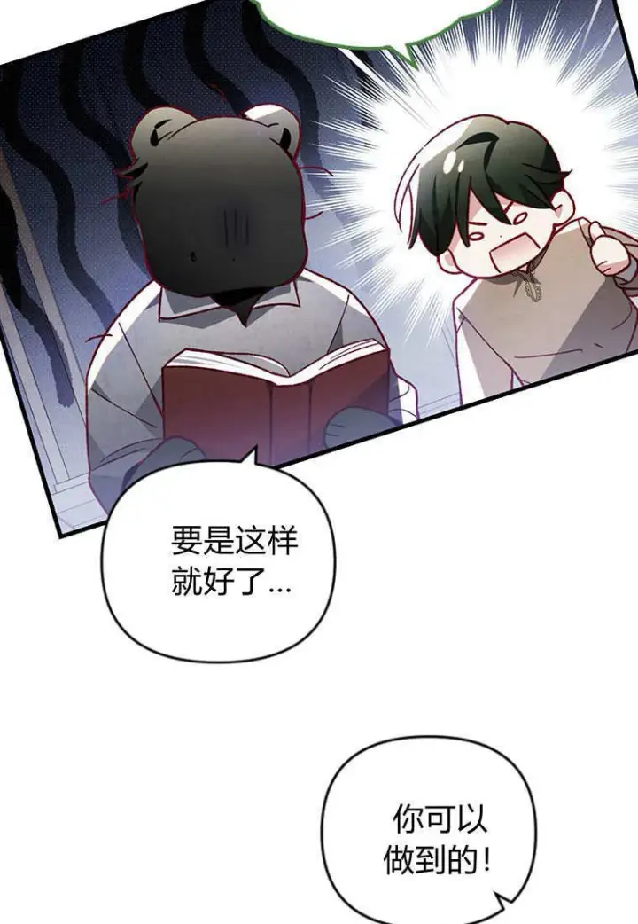 《砸钱养个未婚夫》第41话图104