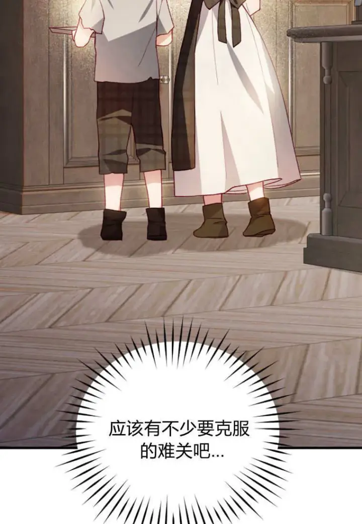 《砸钱养个未婚夫》第41话图11