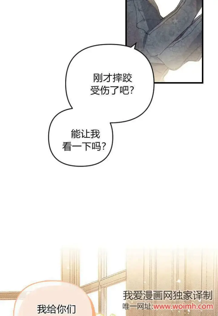 《砸钱养个未婚夫》第41话图15