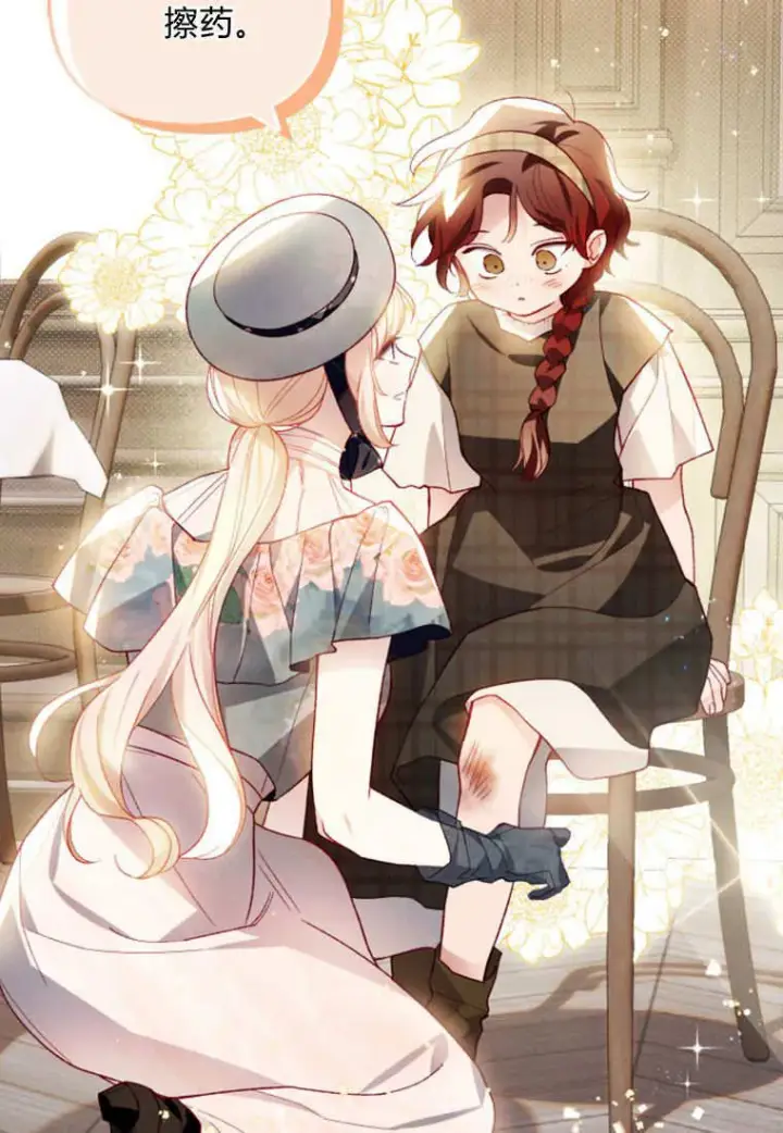 《砸钱养个未婚夫》第41话图16