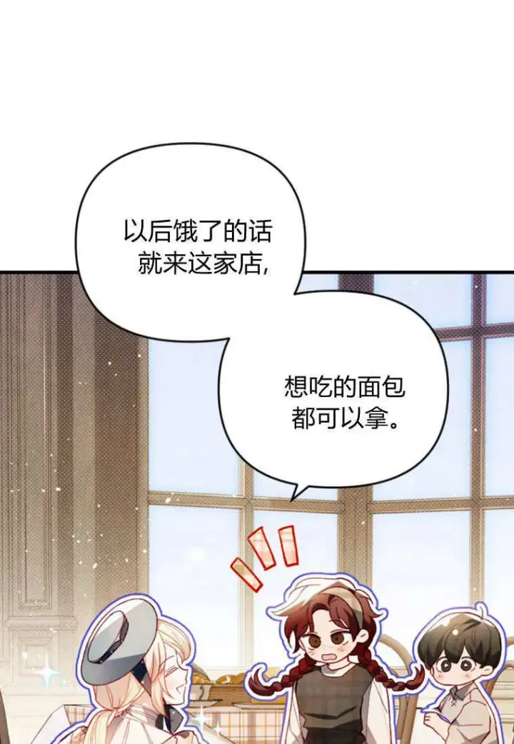 《砸钱养个未婚夫》第41话图19