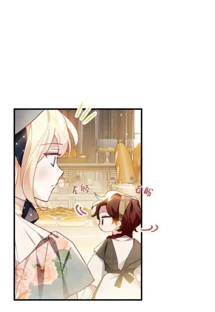 《砸钱养个未婚夫》第41话图3
