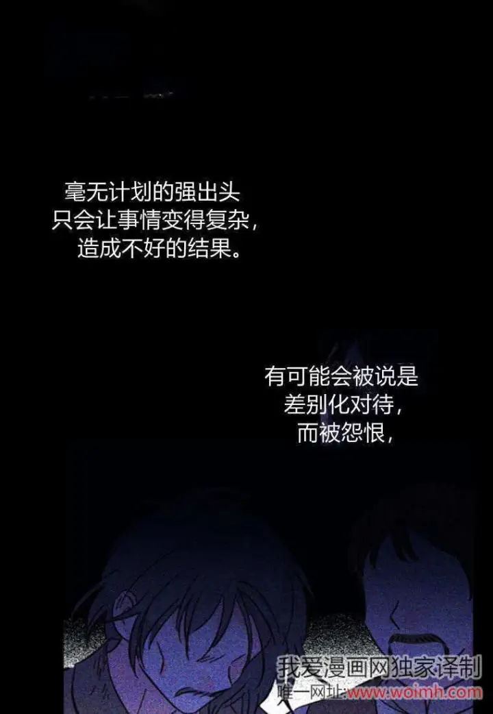 《砸钱养个未婚夫》第41话图30