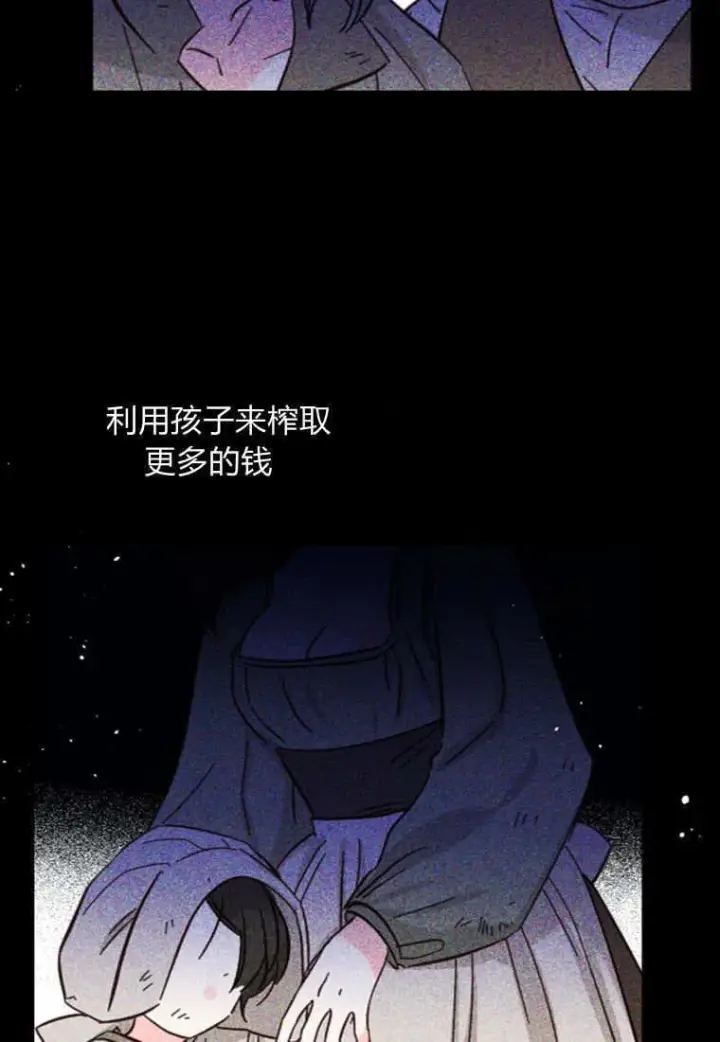 《砸钱养个未婚夫》第41话图31