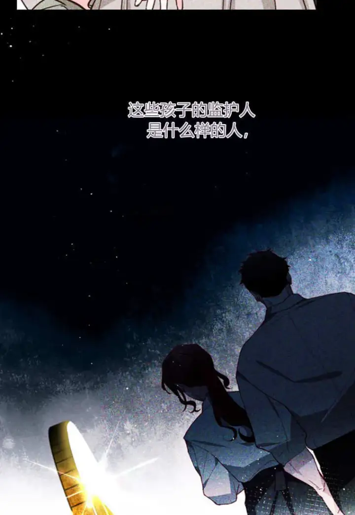 《砸钱养个未婚夫》第41话图32