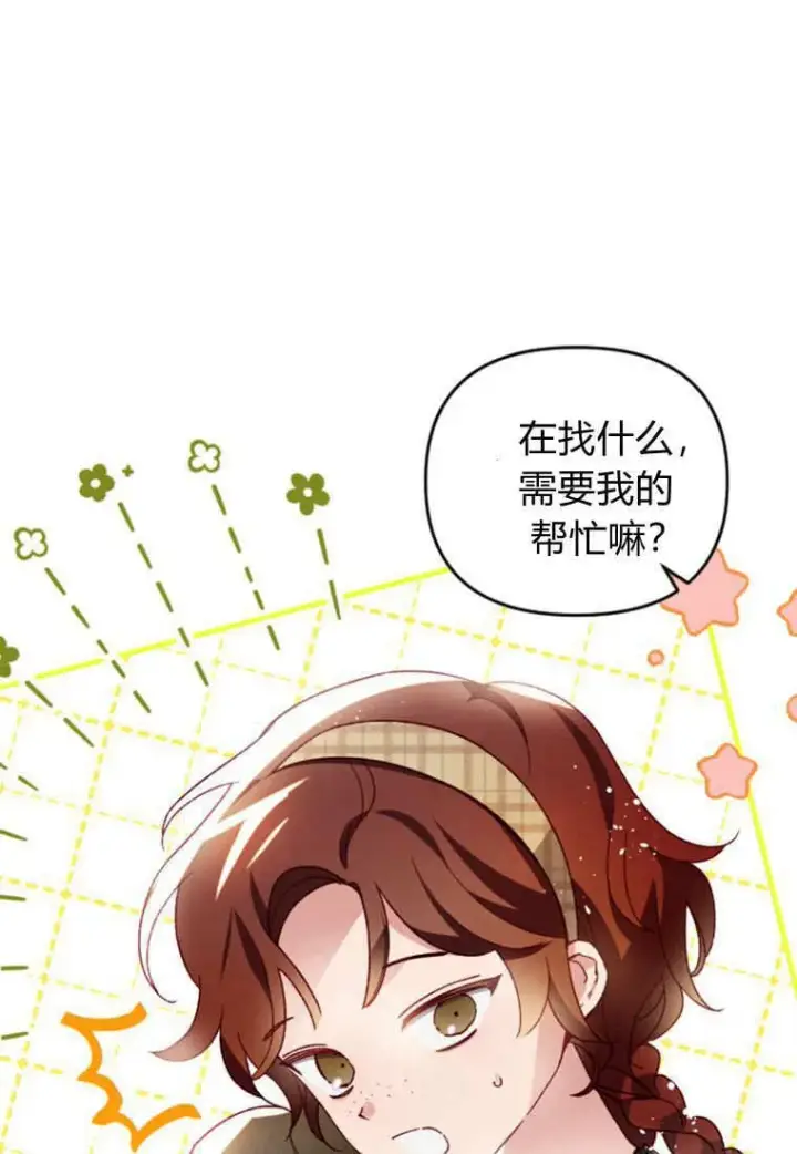 《砸钱养个未婚夫》第41话图4