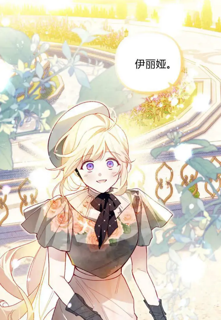《砸钱养个未婚夫》第41话图49