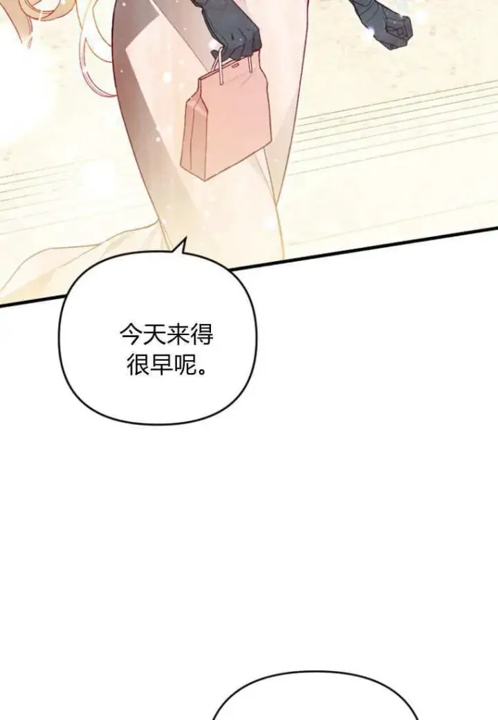 《砸钱养个未婚夫》第41话图50