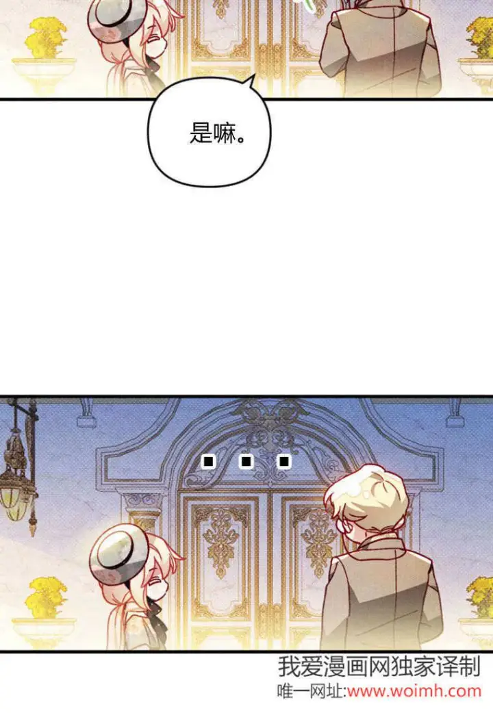 《砸钱养个未婚夫》第41话图54