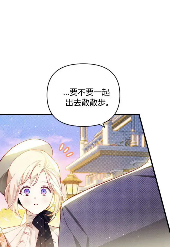 《砸钱养个未婚夫》第41话图55