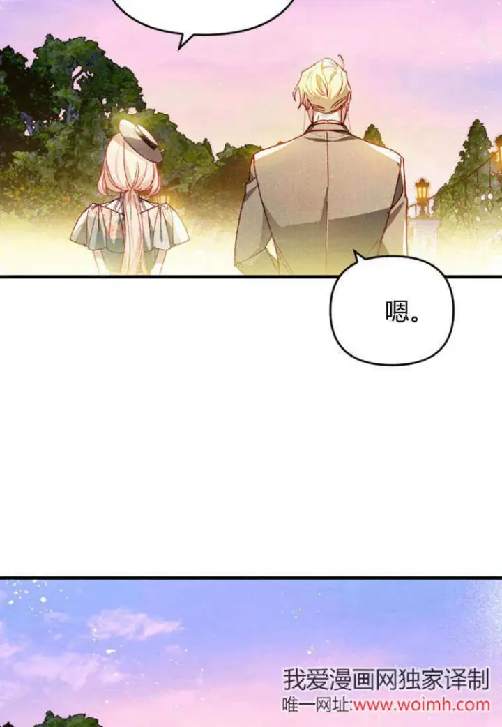 《砸钱养个未婚夫》第41话图63