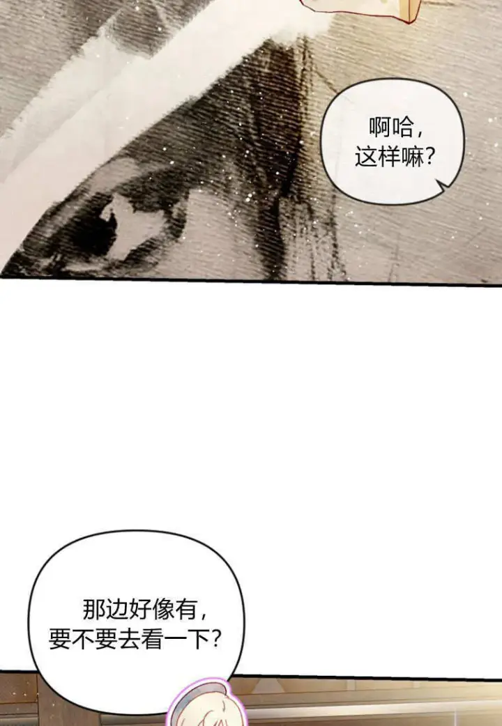 《砸钱养个未婚夫》第41话图7