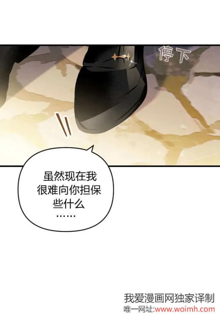 《砸钱养个未婚夫》第41话图72