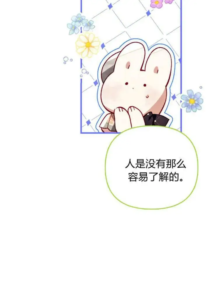 《砸钱养个未婚夫》第41话图76