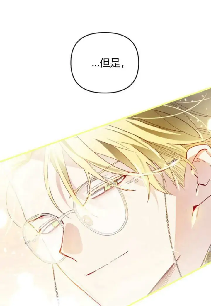 《砸钱养个未婚夫》第41话图77